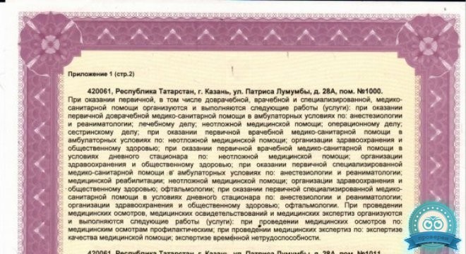 Офтальмологическая клиника Глазная хирургия Расческов