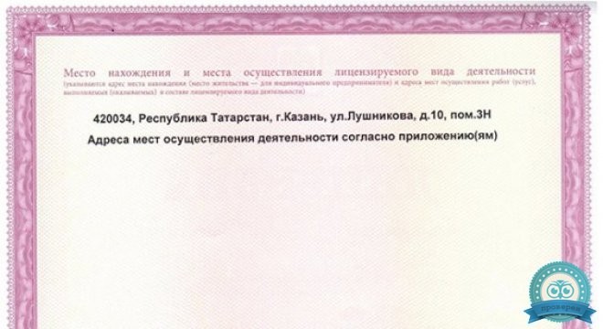KAZAN CLINIC (Казанская клиника) на Лушникова