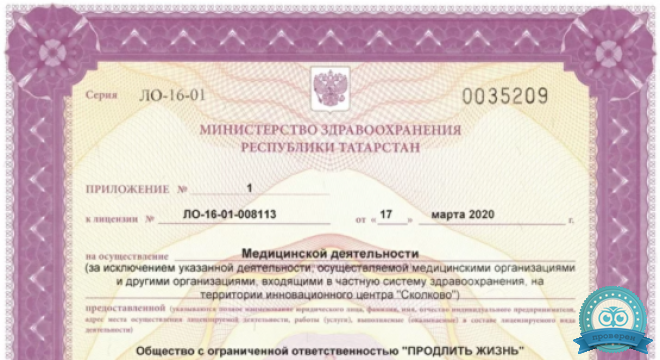 Медицинский центр Продлить жизнь