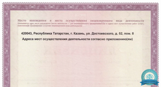 Медицинский центр Продлить жизнь