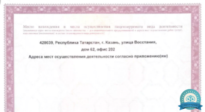 Клиника Integramed (Интеграмед)