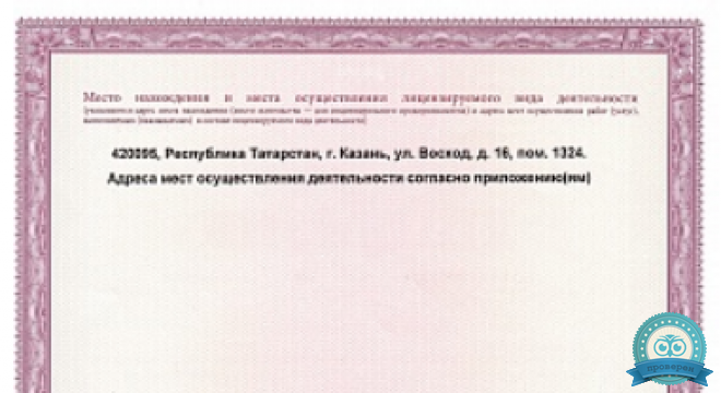 Смарт Клиник на ул. Восход