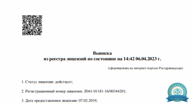 Стоматология №9 на Ямашева