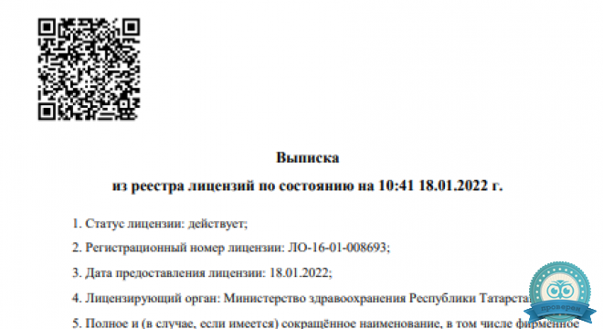 Стоматологика