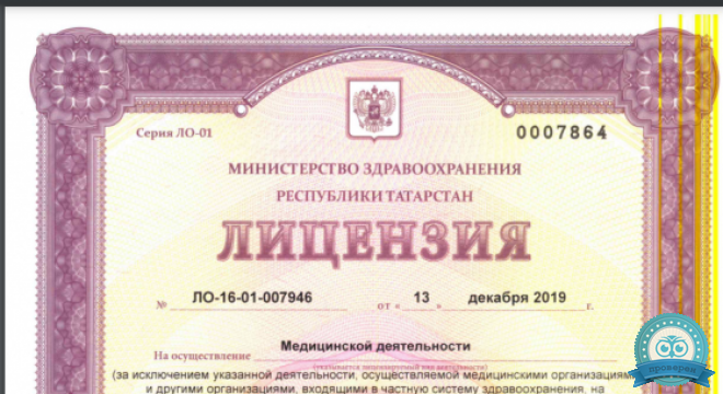 Медицинский центр Luciano (Лучано)