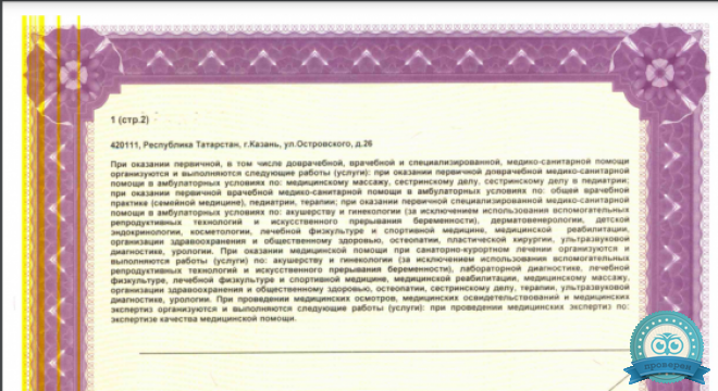 Медицинский центр Luciano (Лучано)