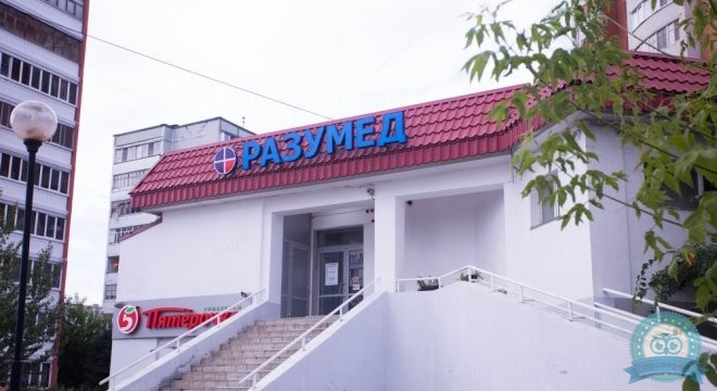 Разумед на Фучика