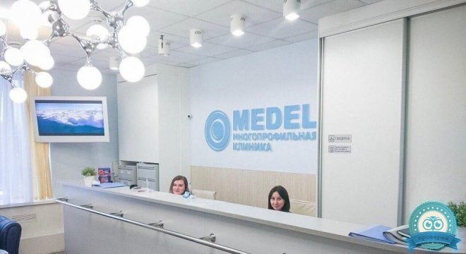 МЕДЕЛ Многопрофильная клиника на Сибирском Тракте