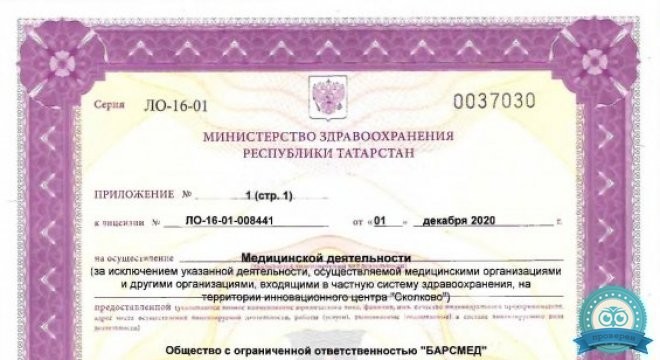 БарсМед