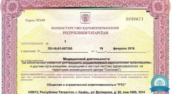Любимый доктор на Бутлерова
