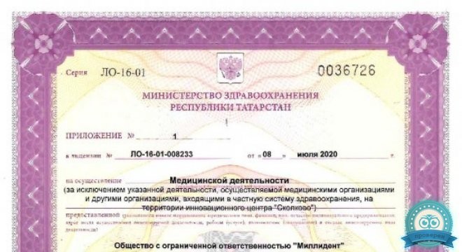 Стоматология Миллидент на Салимжанова