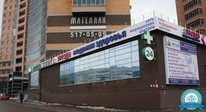Медицинский центр ЗВЕЗДА на ул. Чистопольская