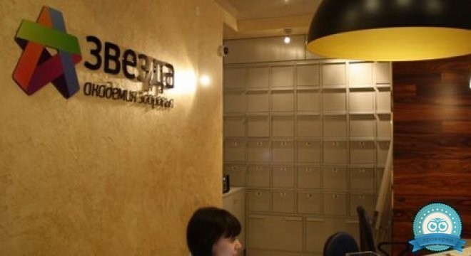 Медицинский центр ЗВЕЗДА на ул. Чистопольская