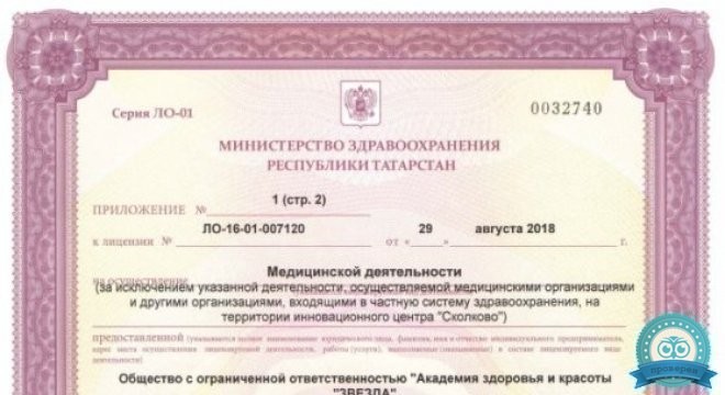 Медицинский центр ЗВЕЗДА на ул. Чистопольская