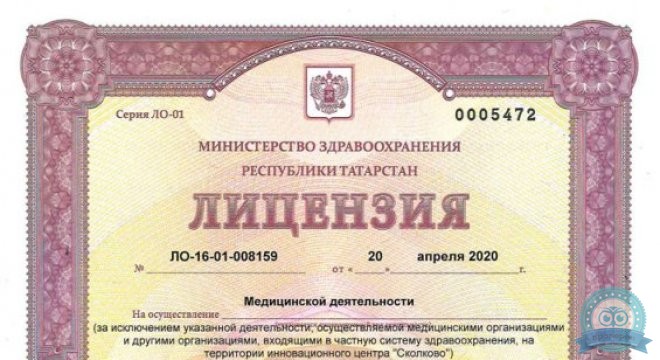 Клиника 9 месяцев