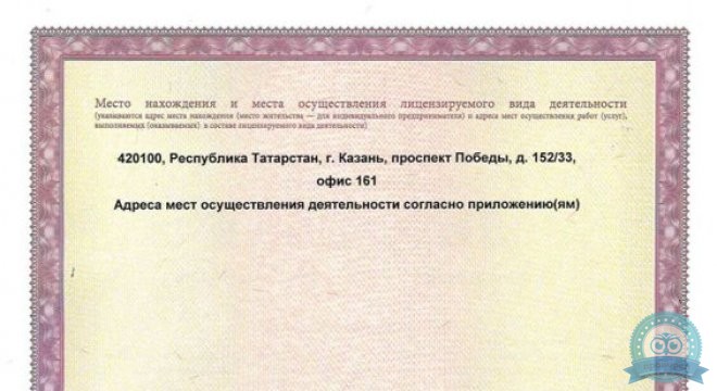Клиника 9 месяцев