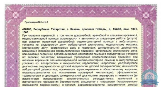 Клиника 9 месяцев