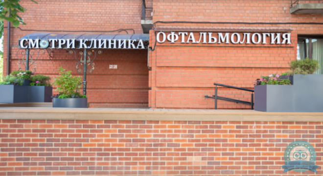 Офтальмологическая клиника Смотри на Толстого