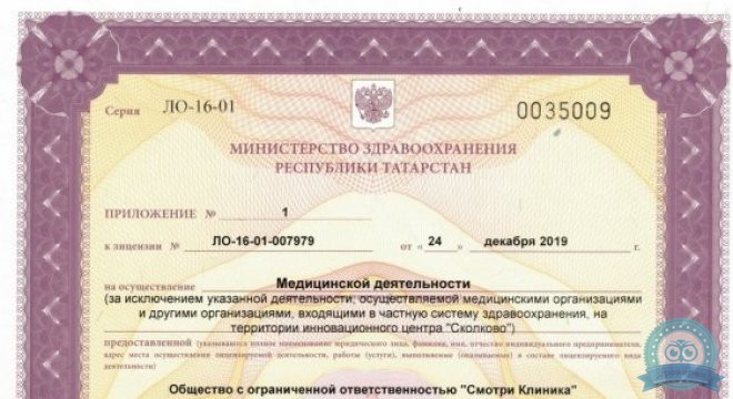 Офтальмологическая клиника Смотри на Толстого