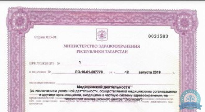 Стоматологическая клиника Витар на Мусина