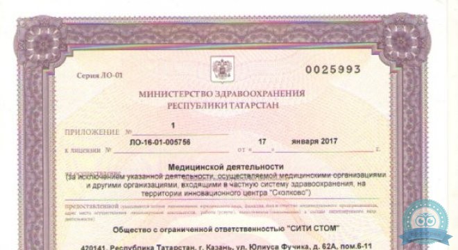 Стоматология Сити Стом