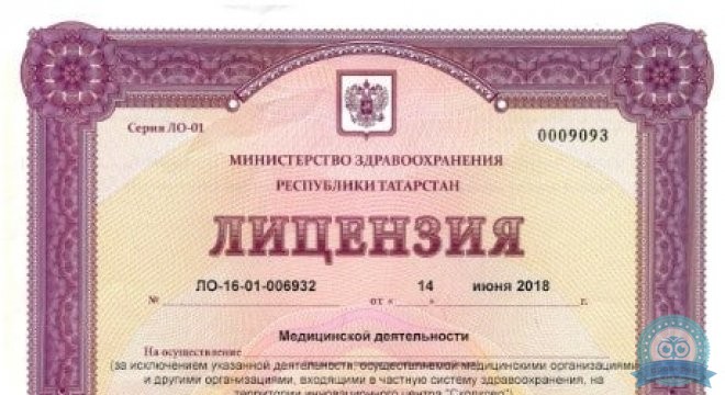 МРТ центр АИР МЕД
