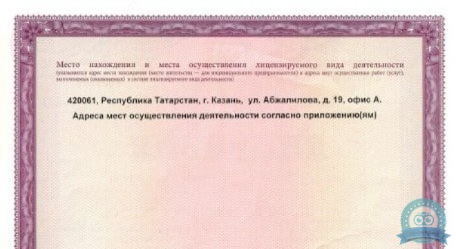 МРТ центр АИР МЕД
