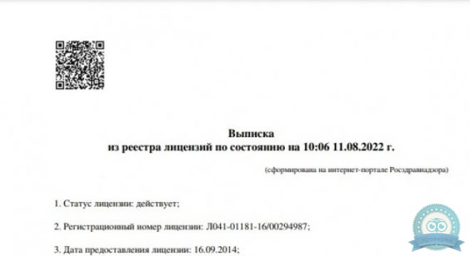 Стоматология XXI Век