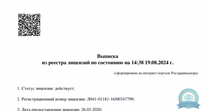 Цифровая стоматология S-Line Dental (С-Лайн Дентал)