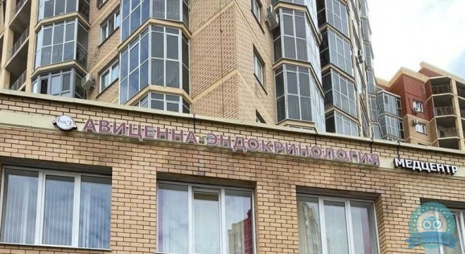 Клиника профессора Анчиковой Авиценна-эндокринология на Баки Урманче