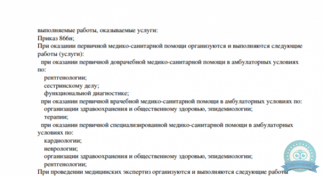 Медицинский центр Забота