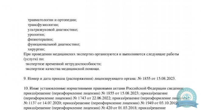 Медицинский центр КОРЛ