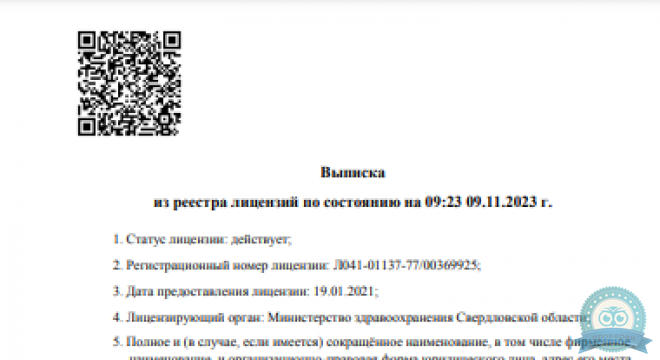 ОРТЕКА Юлиуса Фучика