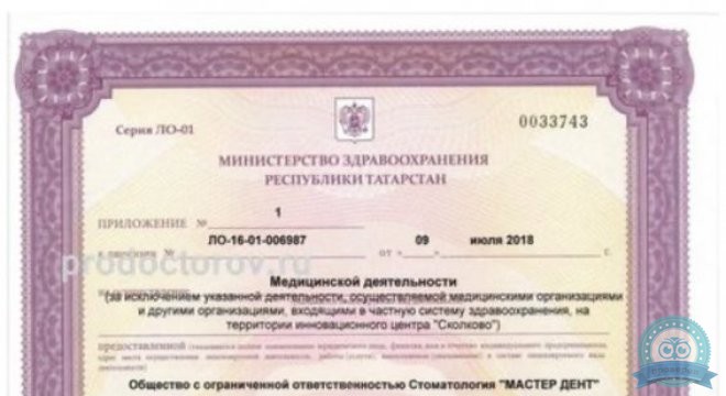 Стоматология Азур Дент на Адоратского