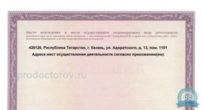 Стоматология Азур Дент на Адоратского