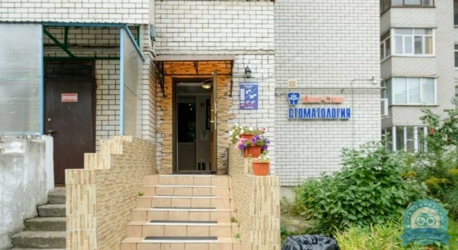 Стоматология Дина-Стом