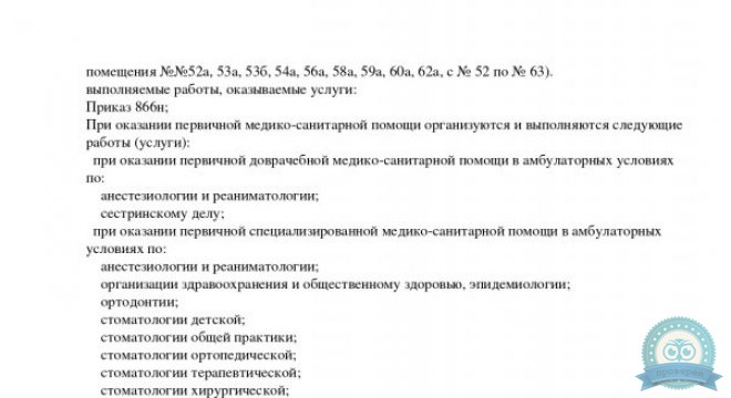 Стоматология Миллидети