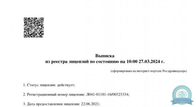 Университетская стоматология