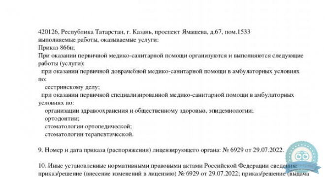 Университетская стоматология