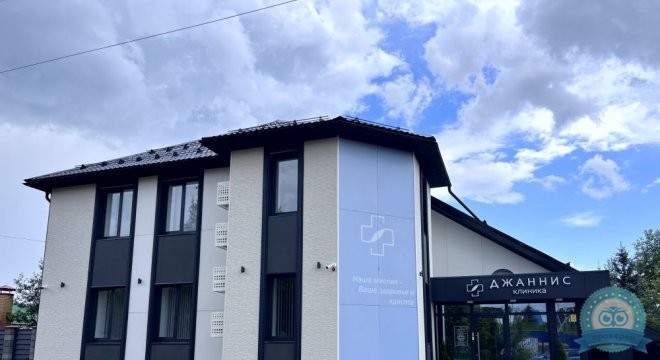 Клиника Джаннис на Акчулпан