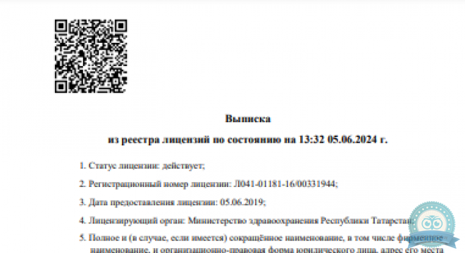 Клиника Джаннис на Акчулпан