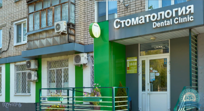 Dental Clinic