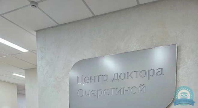 Медицинский центр Ариадна на Чистопольской