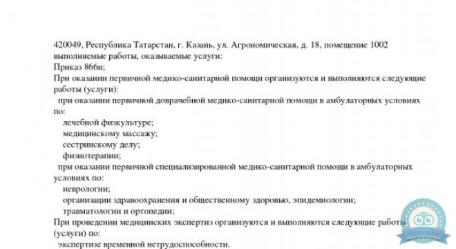 Медицинский центр Ариадна на Чистопольской