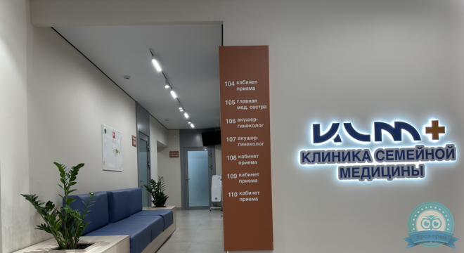 Клиника Семейной медицины+