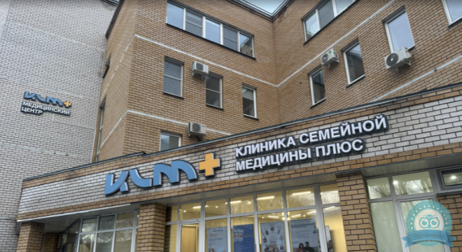 Клиника Семейной медицины+