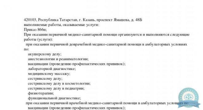 Клиника Семейной медицины+