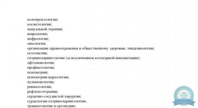 Клиника Семейной медицины+