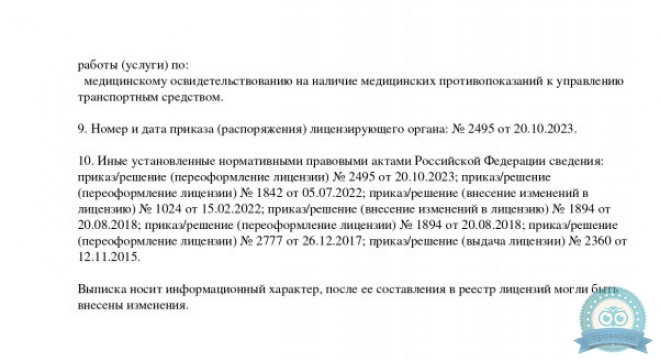 Клиника Семейной медицины+