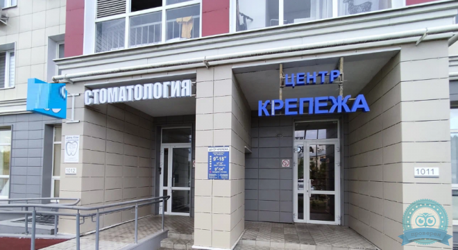 Стоматология Дель Кам